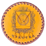 Подставка под пивную кружку (костер) 125мм из натуральной кожи с оплеткой и символикой Чукотского автономного округа